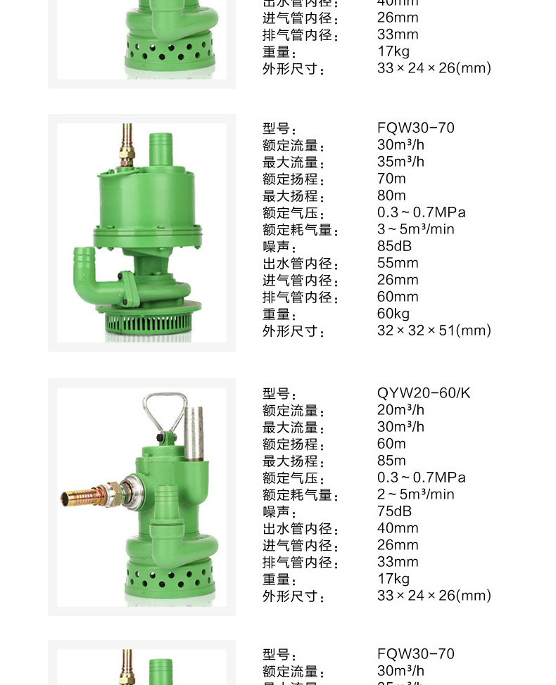 FQW风动涡轮泵_12.jpg